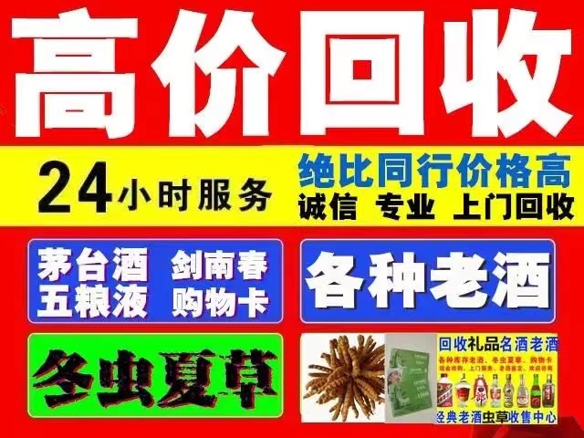 干河街道回收1999年茅台酒价格商家[回收茅台酒商家]